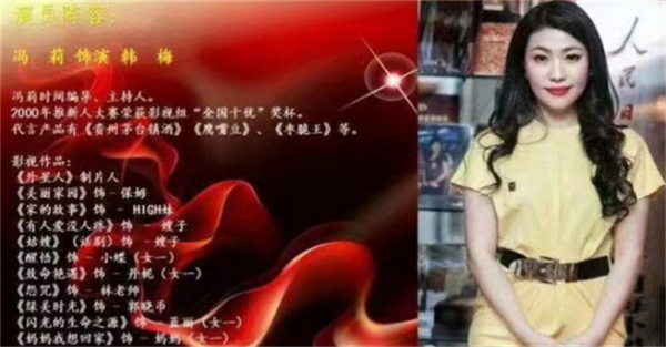 中国新闻传媒集团聘知名演员、央视主持人冯莉担任首任形象大使