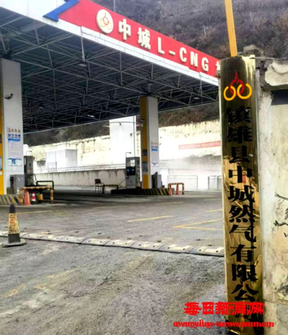 云南昭通市镇雄县有关部门 这样关停企业是否存在违法问题