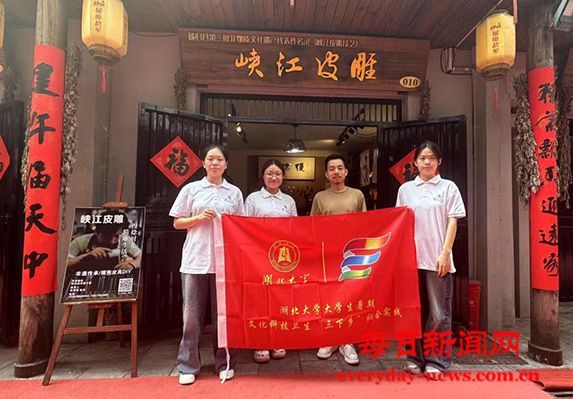 以非遗探访峡江文脉  促聚焦发展荆楚文化