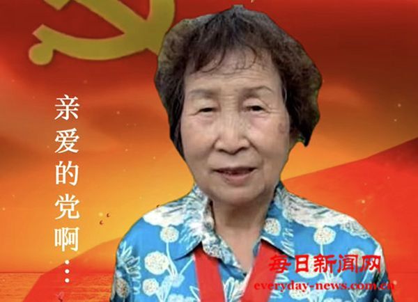 光辉岁月 党恩永铭