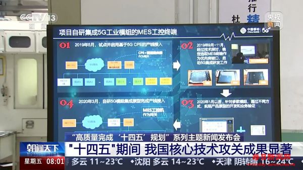 “京华号”深挖隧道、“梦想”号大洋钻探 