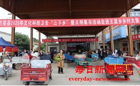 万荣县文化科技卫生“三下乡”暨文明集市 