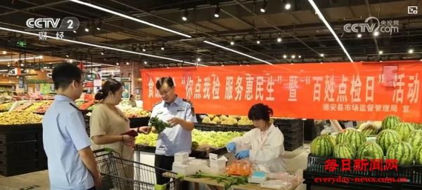 各地节前生活必需品供应充足 价格平稳