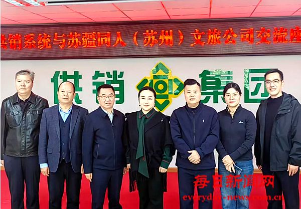 农文旅融合添新彩！苏阿两地供销与文旅企业